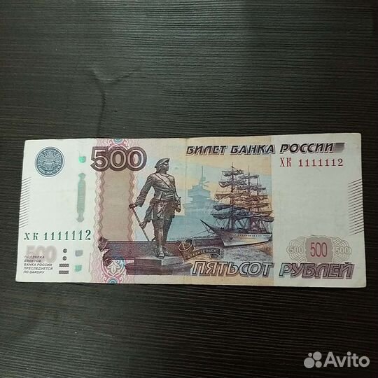 Купюра красивый номер