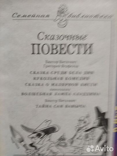 Книги для внекласного чтения