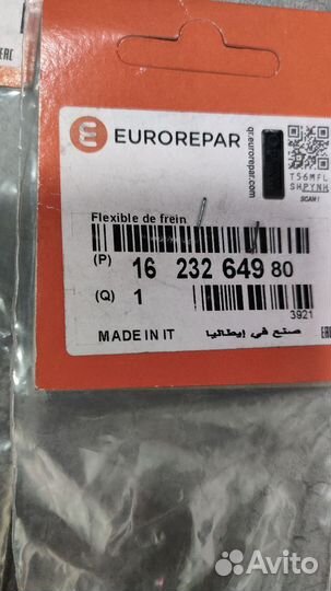 Шланги тормозные BMW E39 передние