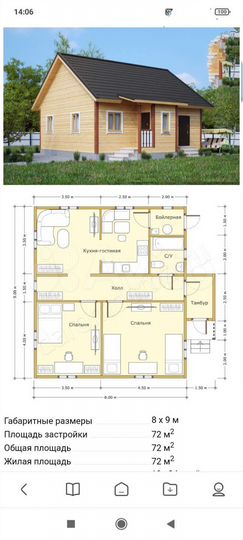 Коттедж 64 м² на участке 7,5 сот.