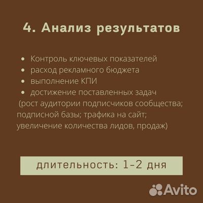 Таргетолог вконтакте, SMM