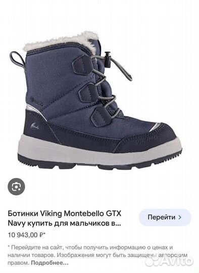 Ботинки Viking Montebello GTX Navy Викинг 30