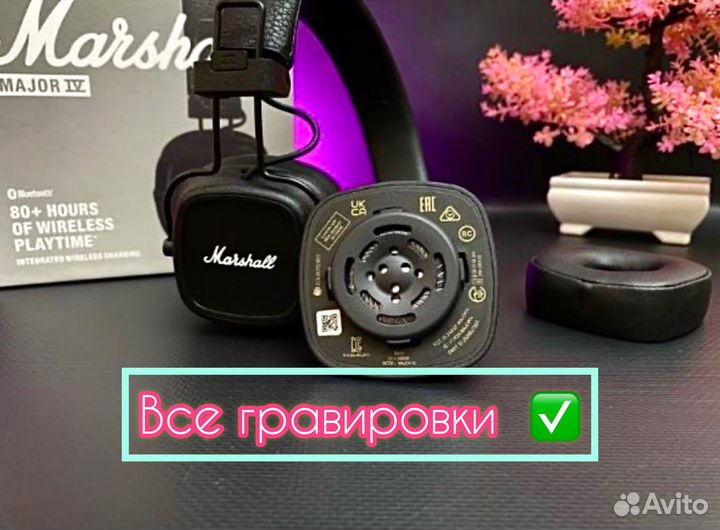 Marshall Major 4 Новые