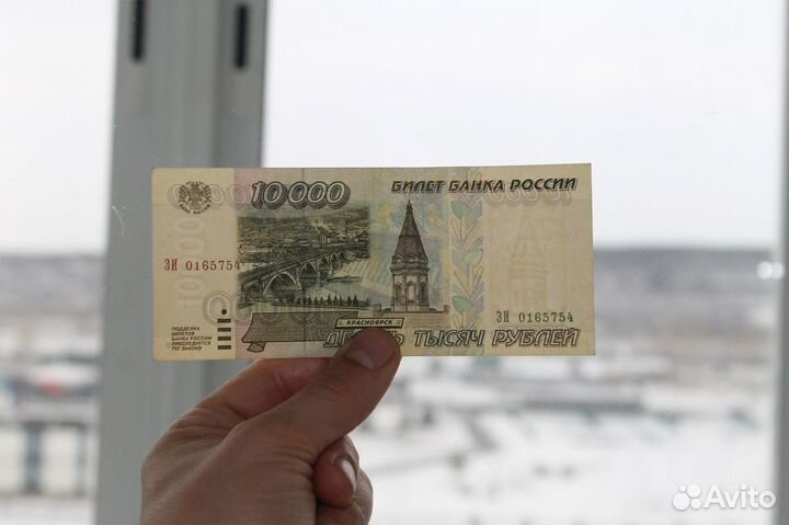 10000 Рублей 1995 год 