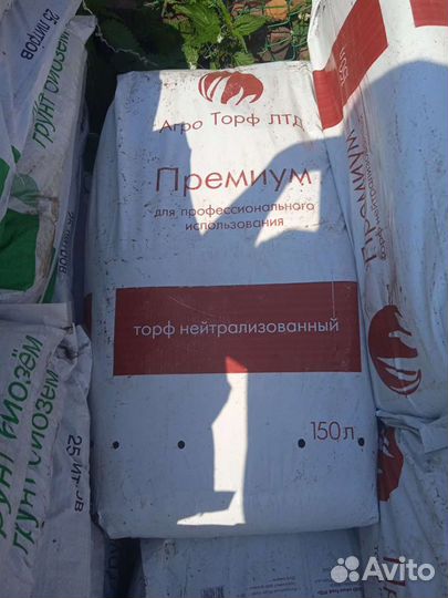 Земля плодородная, биозем, торф в брикетах