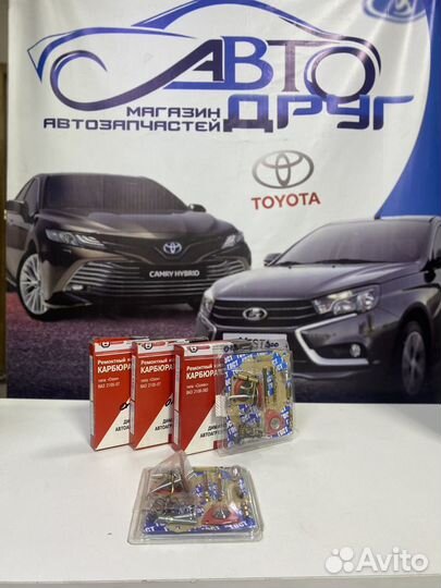 Ремкомплект карбюратора на ваз