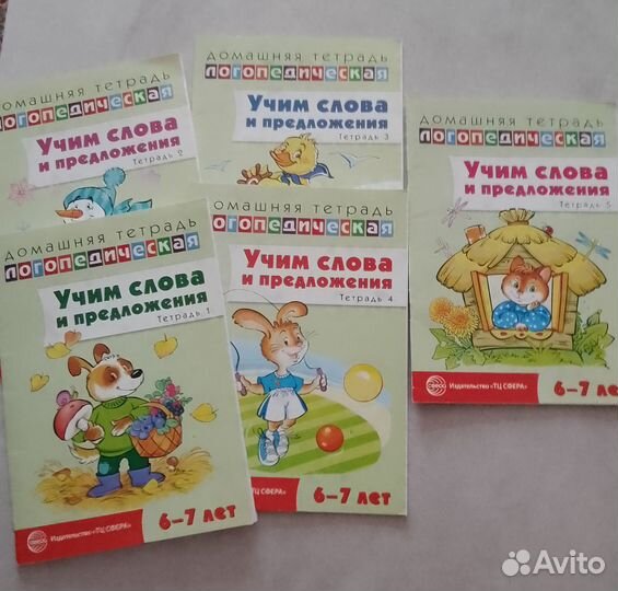 Буквари, логопедические книги, сказки и рассказы