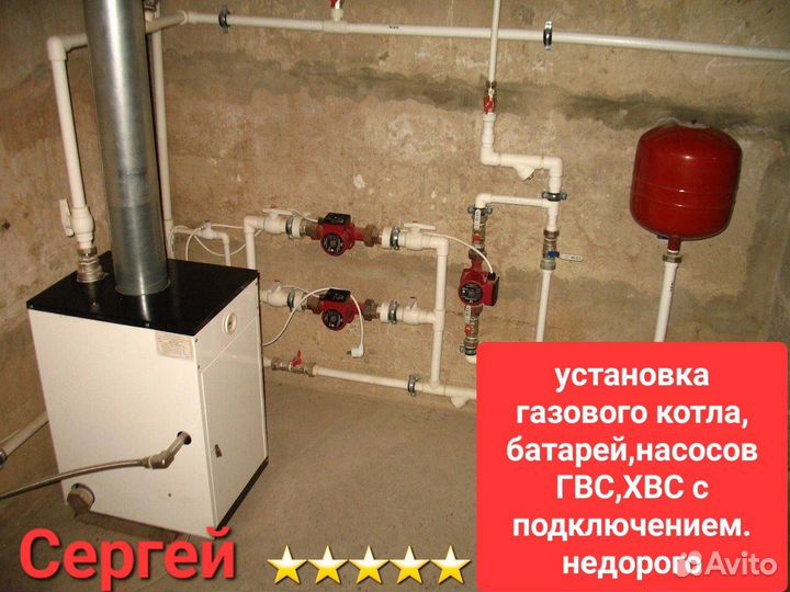 Услуги сантехника