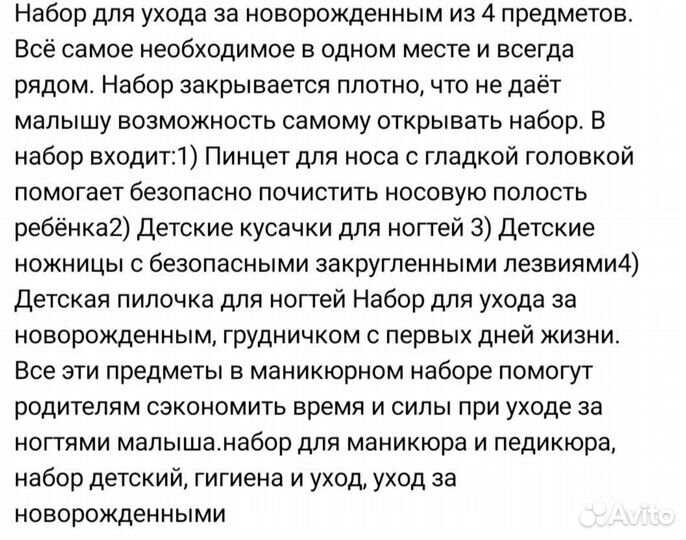 Маникюрный набор детский