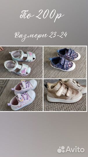 Детская обувь для девочек