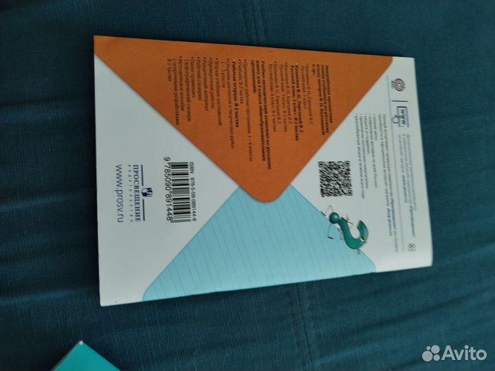 Рабочая тетрадь по Русскому языку 2 класс 1 часть