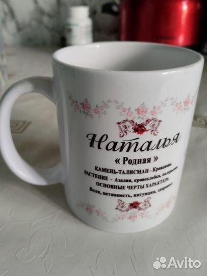 Кружка именная