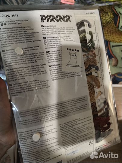 Золотая серия вышивки panna