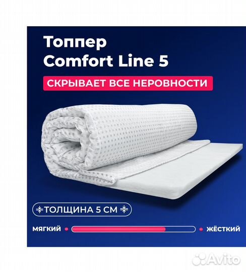 Топпер. Матрас Топпер пенополиуретан