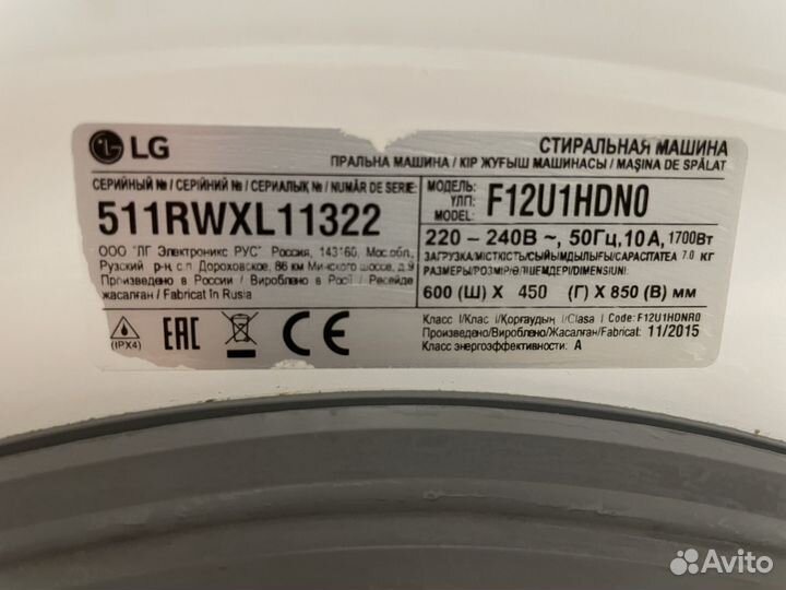 Стиральная машина LG F12U1hdno 7 кг