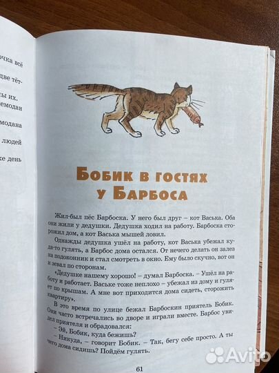 Книга Н.носов 