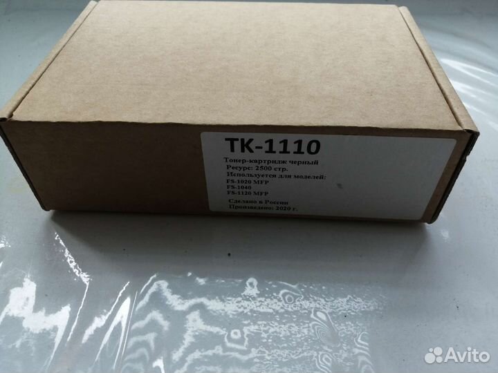 Картриджи TK-1110