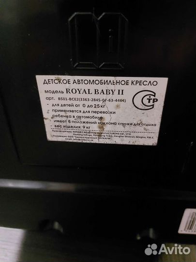 Автокресло Welldone Royal baby 2