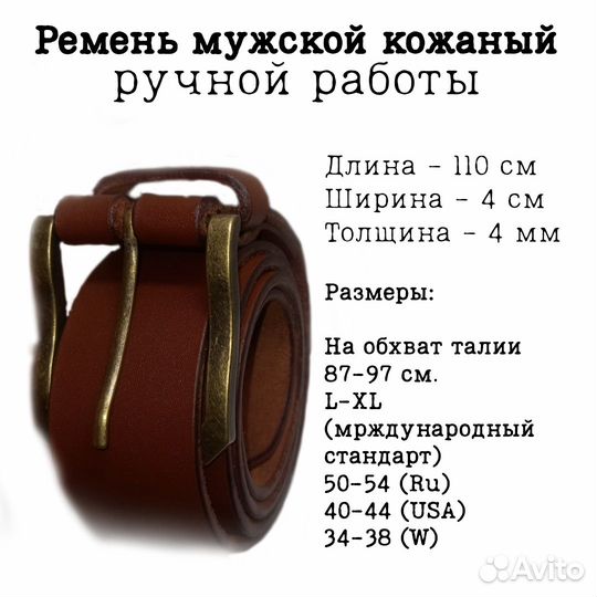 Мужской кожаный ремень коричневый