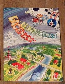 Детские книги (разные)