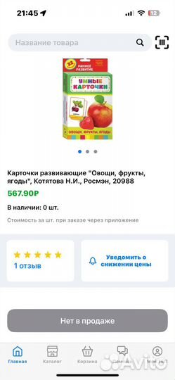 Умные карточки