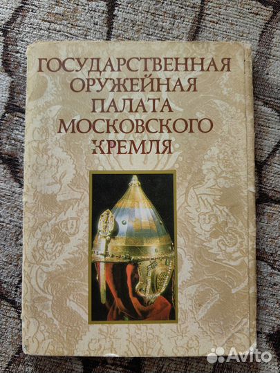 Набор открыток 1977г