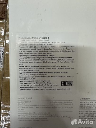 Умные весы Xiaomi Mi SMART Scale 2 (напольные)