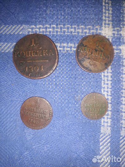 Царские монеты