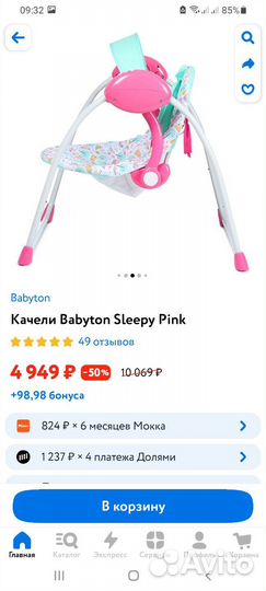 Детские качели электронные