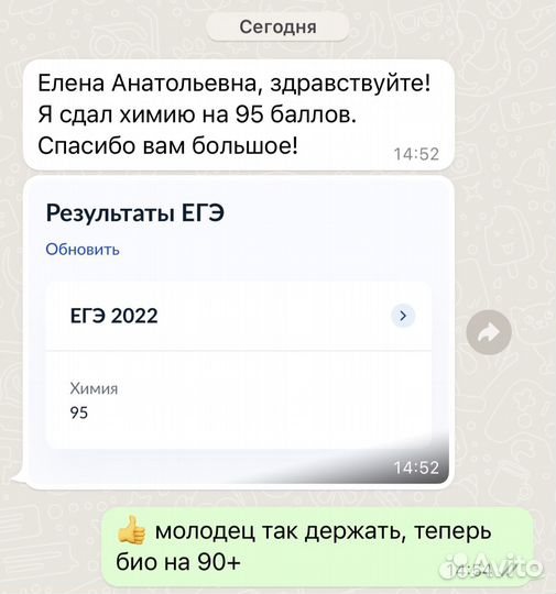 Репетитор по химии