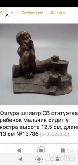 Подсвечник