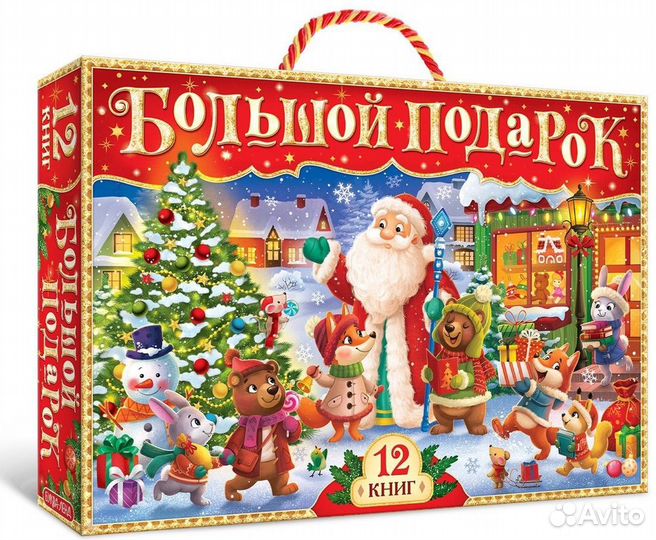 Новогодний подарок,набор книг и письмо