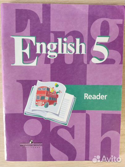 Reader по английскому языку 5 класс