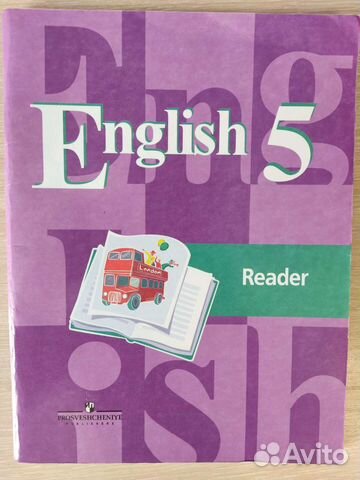 Reader по английскому языку 5 класс
