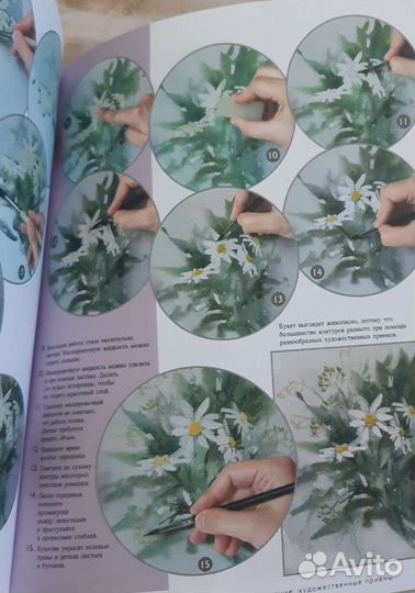 Учебные книги по рисованию акварелью