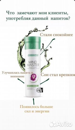 Манд мастер