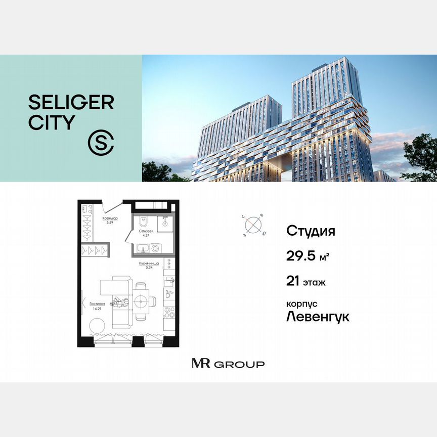 Квартира-студия, 29,6 м², 21/21 эт.