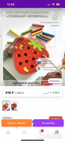 Развивающая игра для малышей 