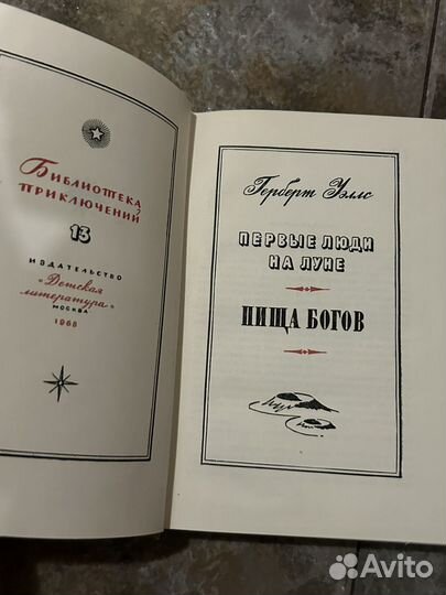 Первые люди на луне, 1968 год