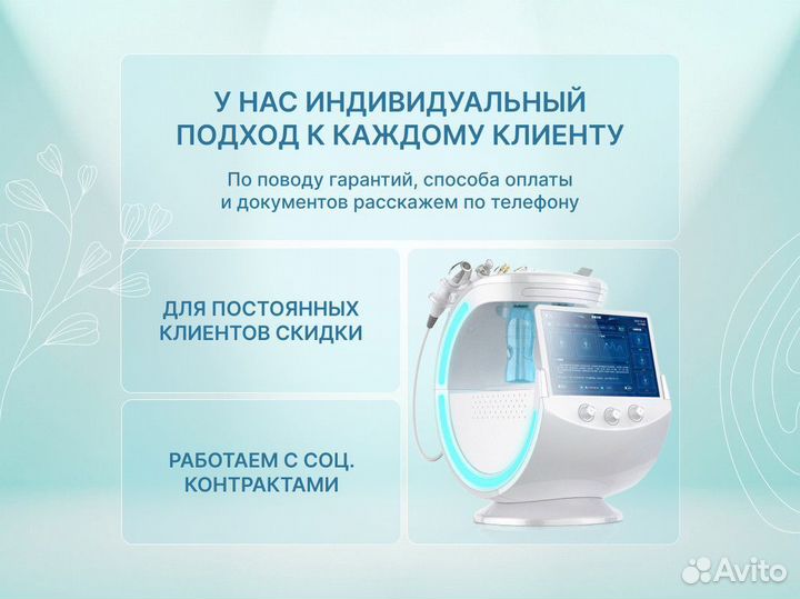 Аппарат для СМАС лифтинга Hifu SMAS + 7D Vaginal