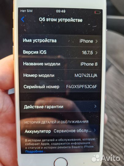 iPhone 8, 64 ГБ