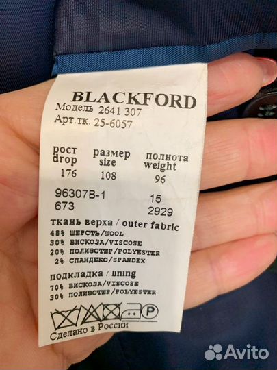 Пиджак мужской