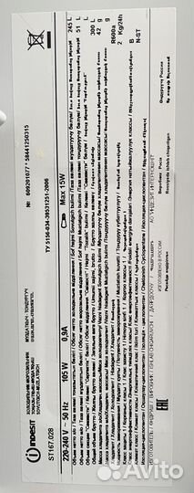 Холодильник двухкамерный Indesit б/у