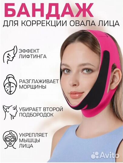 Маска бандаж для коррекции овала лица