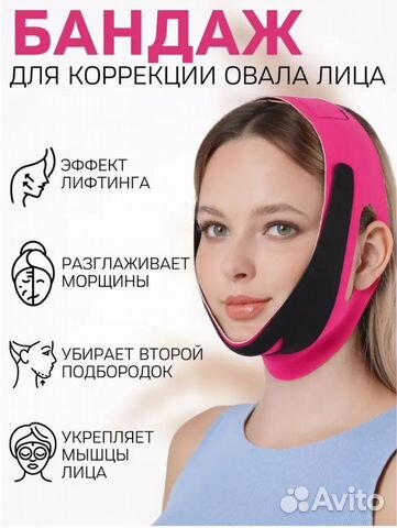 Маска бандаж для коррекции овала лица