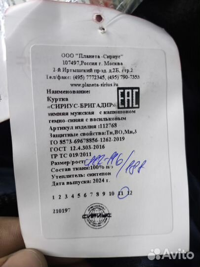 Спецодежда рабочая одежда зимняя