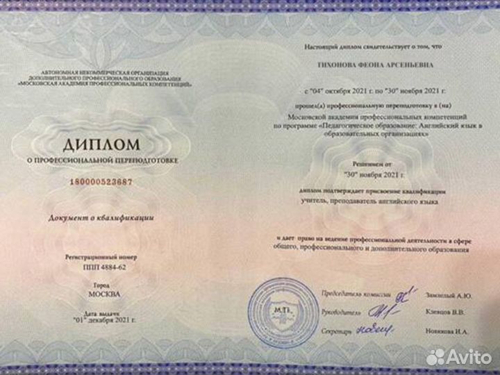 Репетитор по английскому языку