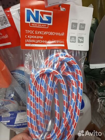 Трос буксировочный