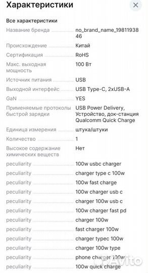 Блок питания 100W зарядное устройство Gan Pro 100w