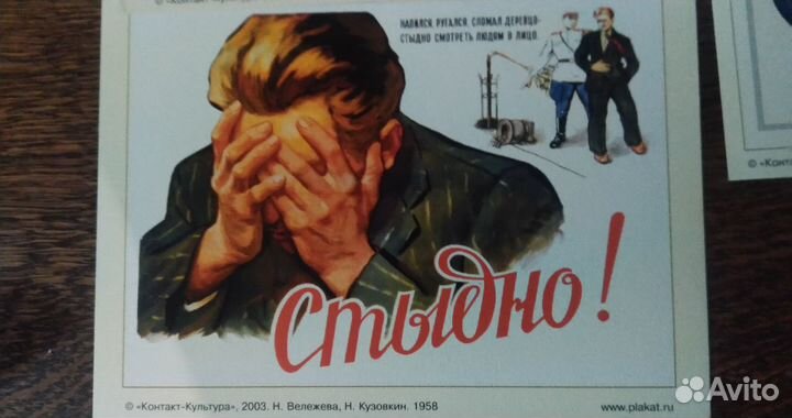 Открытки советских плакатов